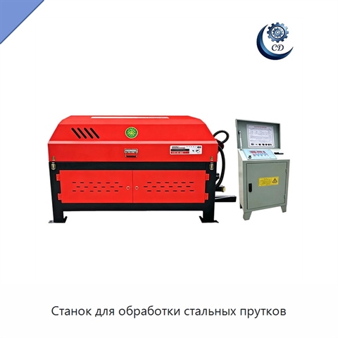 Станок для обработки стальных прутков