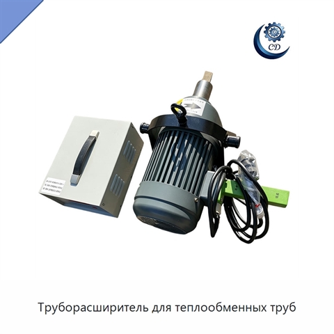Труборасширитель для теплообменных труб