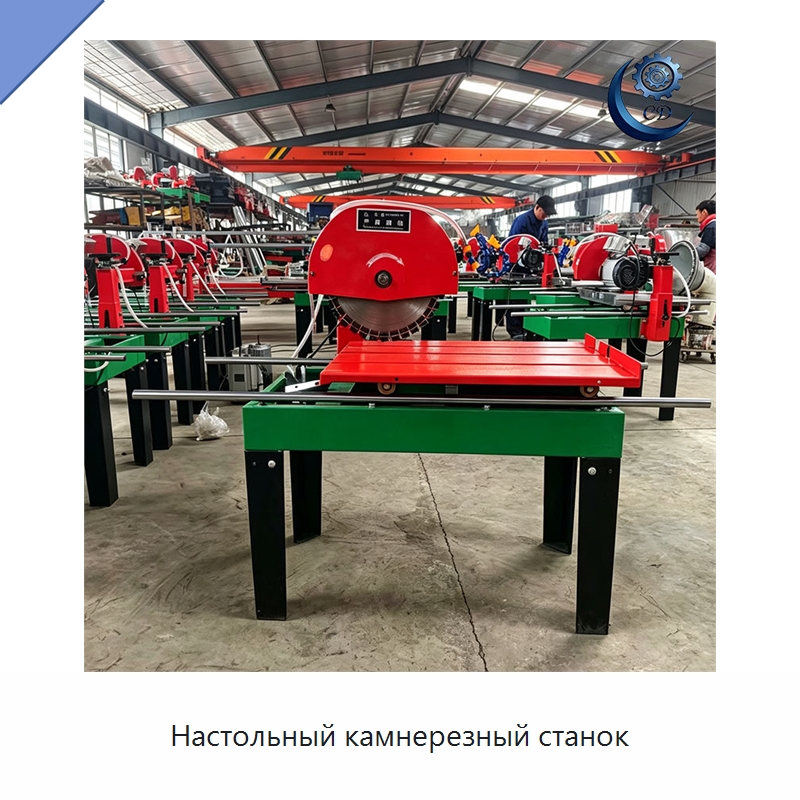 Настольный камнерезный станок — Электрические резаки