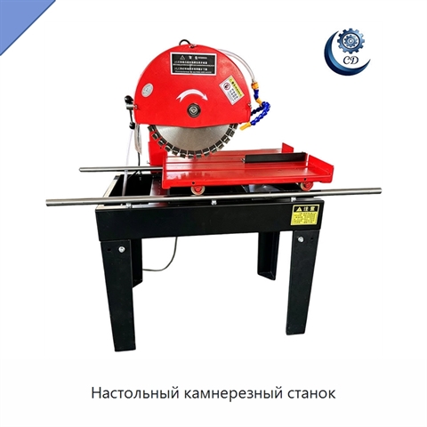Настольный камнерезный станок