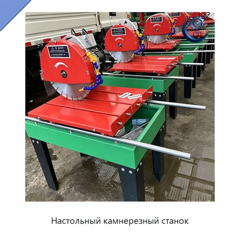 Настольный камнерезный станок