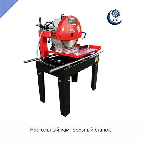 Настольный камнерезный станок