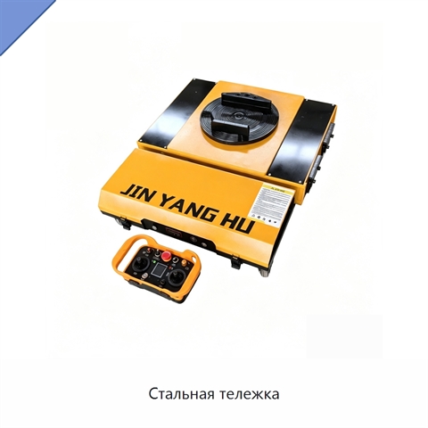 Стальная тележка