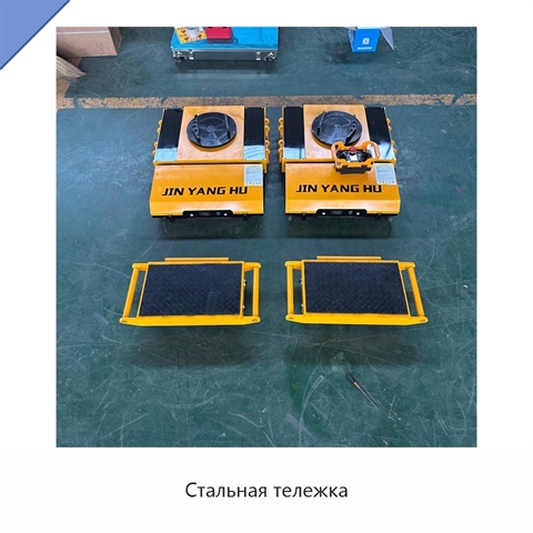 Стальная тележка