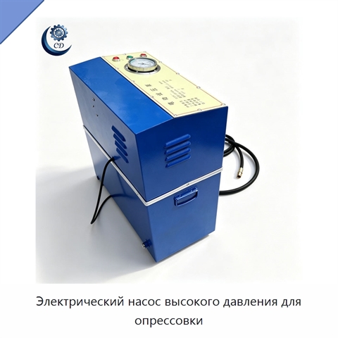 Электрический насос высокого давления для опрессовки
