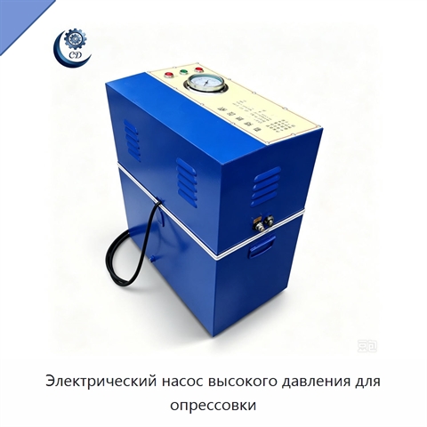 Электрический насос высокого давления для опрессовки