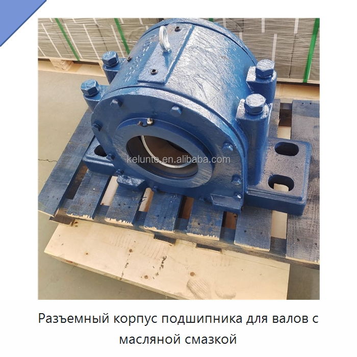 Разъемный корпус подшипника для валов с масляной смазкой — Специальные подшипники