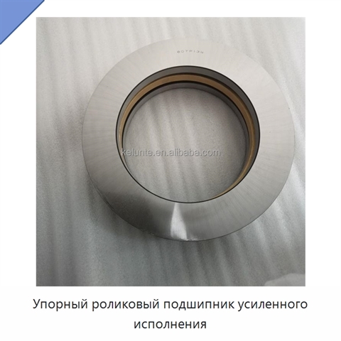 Упорный роликовый подшипник усиленного исполнения