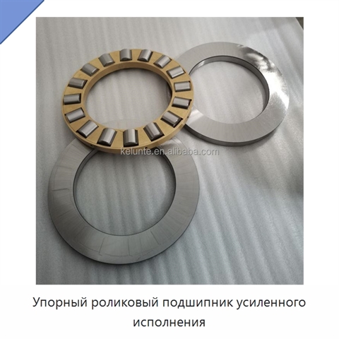 Упорный роликовый подшипник усиленного исполнения