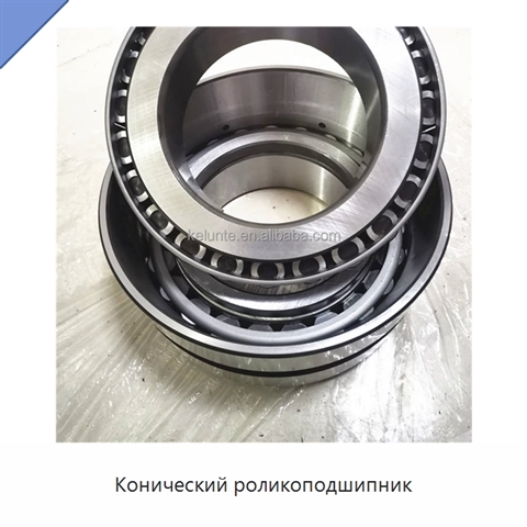 Конический роликоподшипник
