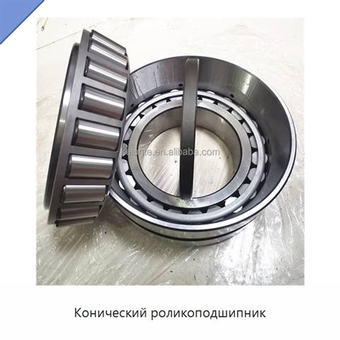 Конический роликоподшипник