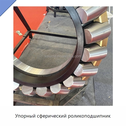 Упорный сферический роликоподшипник
