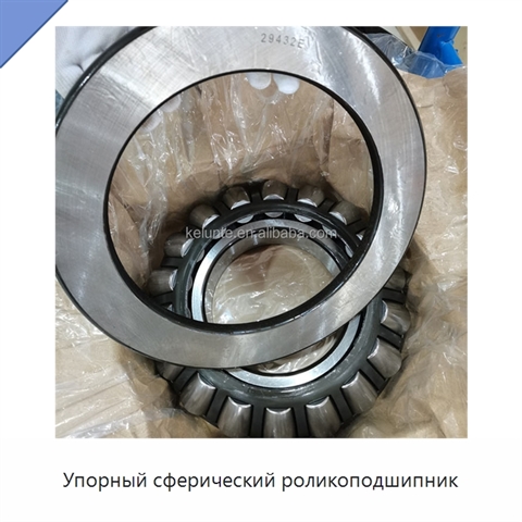 Упорный сферический роликоподшипник