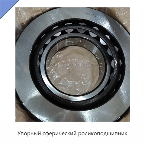 Упорный сферический роликоподшипник
