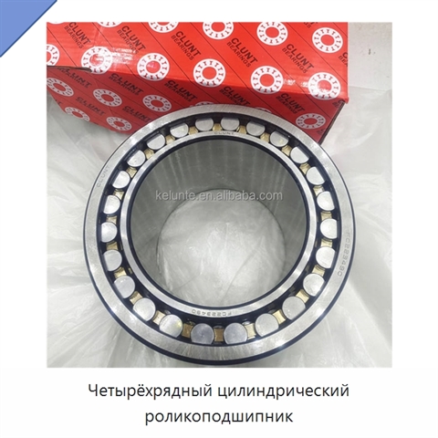 Четырёхрядный цилиндрический роликоподшипник