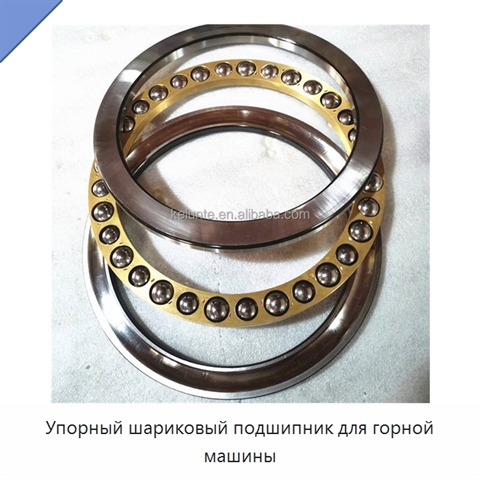Упорный шариковый подшипник для горной машины