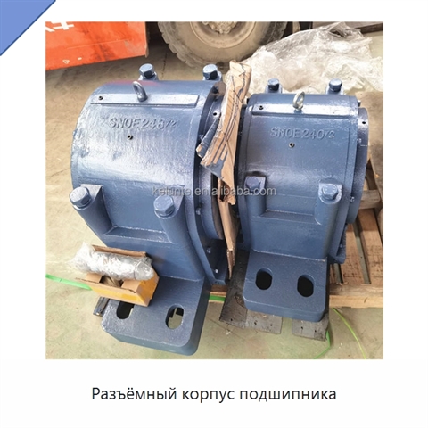 Разъёмный корпус подшипника