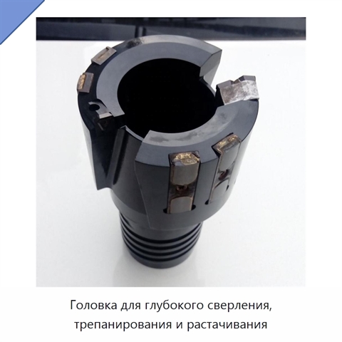 Головка для глубокого сверления, трепанирования и растачивания