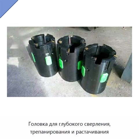 Головка для глубокого сверления, трепанирования и растачивания