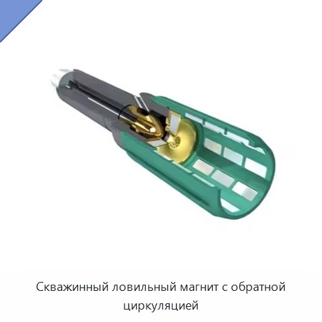 Скважинный ловильный магнит с обратной циркуляцией